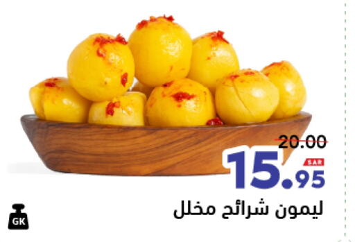 available at أسواق رامز in مملكة العربية السعودية, السعودية, سعودية - تبوك