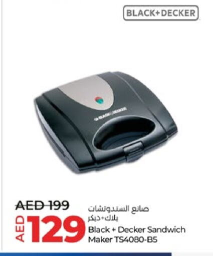 available at لولو هايبرماركت in الإمارات العربية المتحدة , الامارات - أم القيوين‎