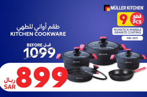 available at كارفور in مملكة العربية السعودية, السعودية, سعودية - سكاكا