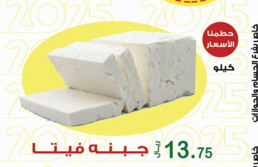 فيتا available at المتسوق الذكى in مملكة العربية السعودية, السعودية, سعودية - خميس مشيط