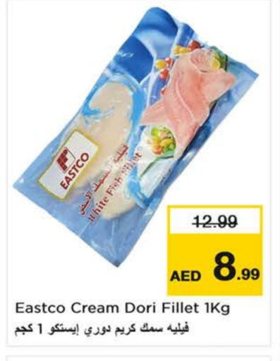 available at لاست تشانس in الإمارات العربية المتحدة , الامارات - ٱلْفُجَيْرَة‎