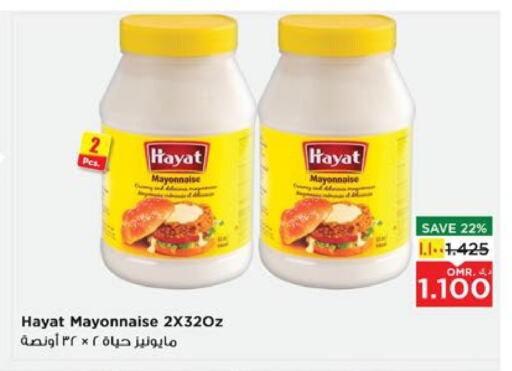 available at Nesto Hyper Market   in Oman - Salalah