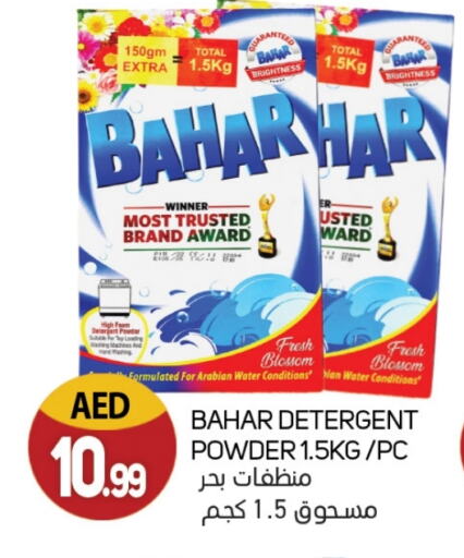 BAHAR Detergent available at Souk Al Mubarak Hypermarket in UAE - Sharjah / Ajman