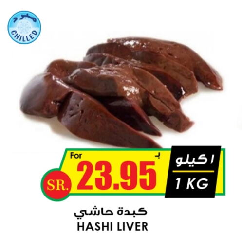 available at Prime Supermarket in KSA, Saudi Arabia, Saudi - Al Duwadimi