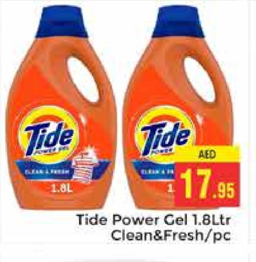 TIDE Detergent available at PASONS GROUP in UAE - Dubai