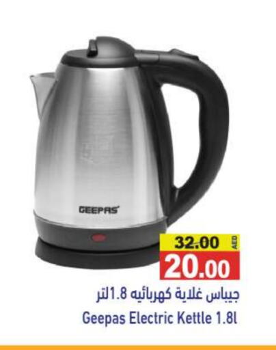 GEEPAS Kettle available at Aswaq Ramez in UAE - Ras al Khaimah