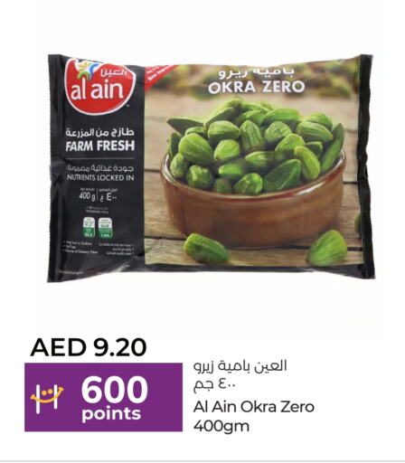 Okra available at Lulu Hypermarket in UAE - Al Ain