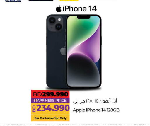 Apple available at LuLu Hypermarket in Bahrain