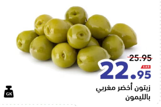 available at أسواق رامز in مملكة العربية السعودية, السعودية, سعودية - تبوك