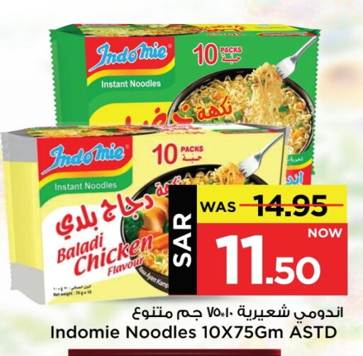 INDOMIE Noodles available at Mark & Save in KSA, Saudi Arabia, Saudi - Al Hasa