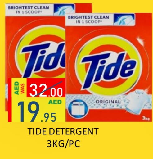 TIDE Detergent available at ROYAL GULF HYPERMARKET LLC in UAE - Abu Dhabi