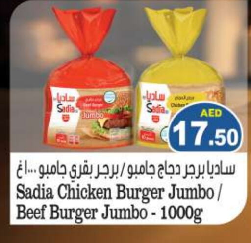 SADIA Beef available at Aswaq Ramez in UAE - Dubai