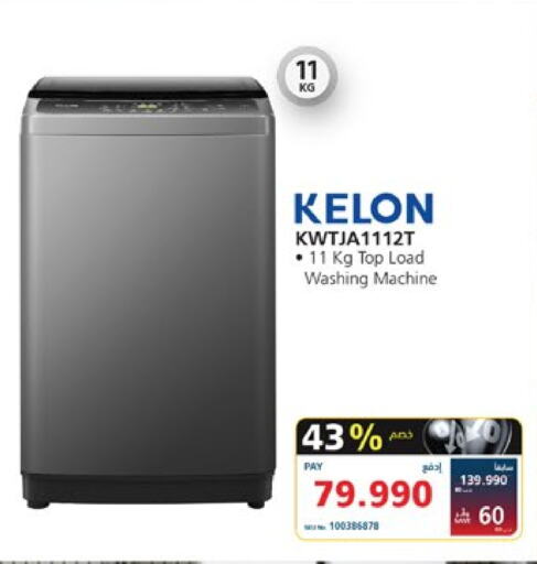 KELON Washing Machine available at eXtra in Bahrain