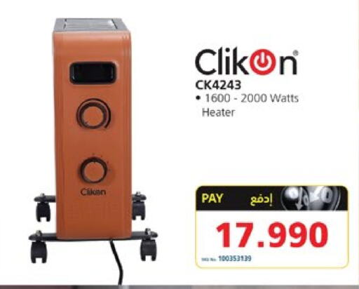 CLIKON Heater available at eXtra in Bahrain