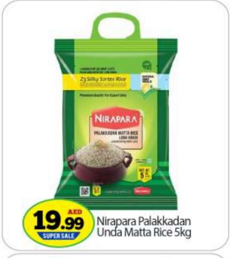 Matta Rice available at BIGmart in UAE - Abu Dhabi