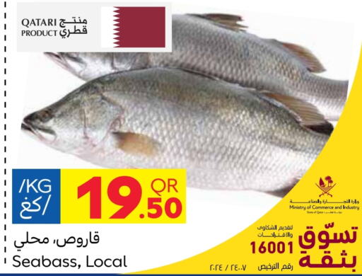 available at Carrefour in Qatar - Al Daayen