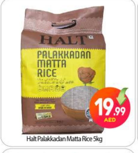 Matta Rice available at BIGmart in UAE - Abu Dhabi