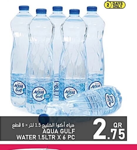 available at باشن هايبر ماركت in قطر - الخور