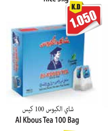 أكياس شاي available at سوق المركزي لو كوست in الكويت - مدينة الكويت