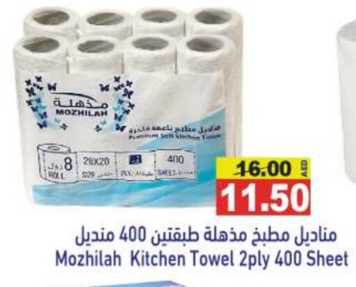 available at Aswaq Ramez in UAE - Dubai