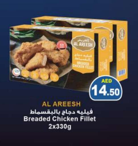 available at Aswaq Ramez in UAE - Ras al Khaimah