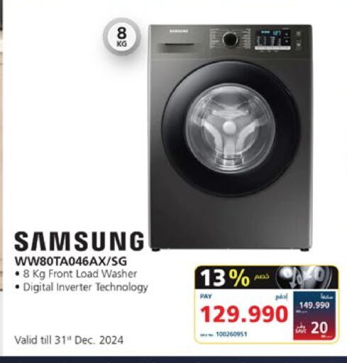 SAMSUNG Washing Machine available at eXtra in Bahrain