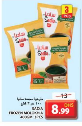 SADIA available at Grand Hyper Market in UAE - Sharjah / Ajman