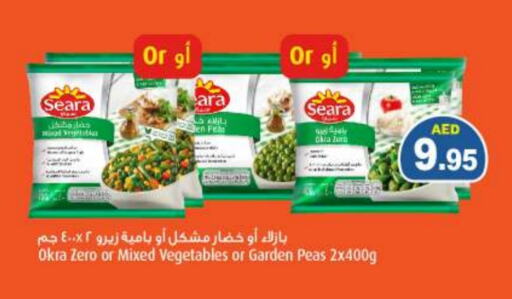 Okra Peas available at Aswaq Ramez in UAE - Dubai