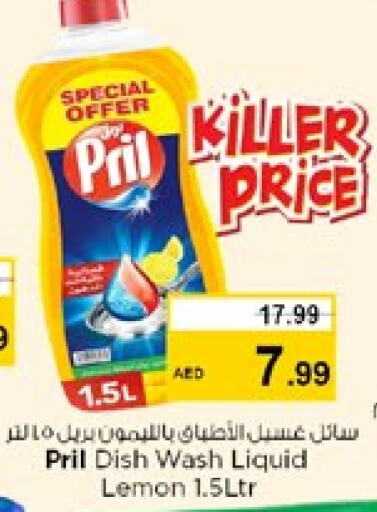 PRIL available at Nesto Hypermarket in UAE - Sharjah / Ajman