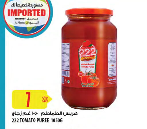 Tomato available at شركة الميرة للمواد الاستهلاكية in قطر - الشمال