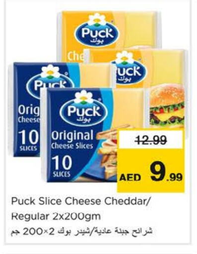 PUCK Slice Cheese available at Nesto Hypermarket in UAE - Dubai