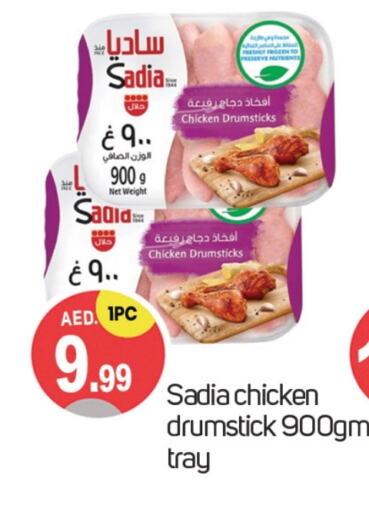 SADIA available at TALAL MARKET in UAE - Dubai