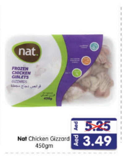 NAT Chicken Gizzard available at Al Madina Hypermarket in UAE - Abu Dhabi