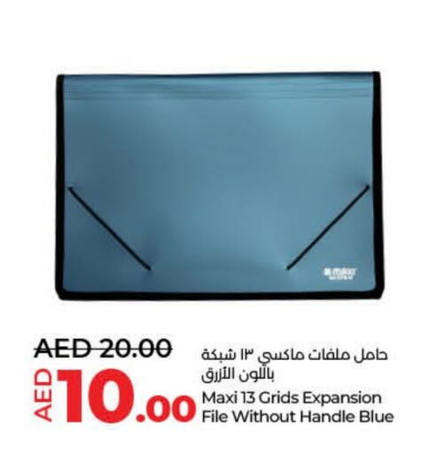 available at لولو هايبرماركت in الإمارات العربية المتحدة , الامارات - أم القيوين‎