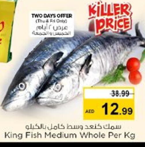 King Fish available at Nesto Hypermarket in UAE - Sharjah / Ajman