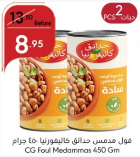 كاليفورنيا جاردن available at مانويل ماركت in مملكة العربية السعودية, السعودية, سعودية - جدة