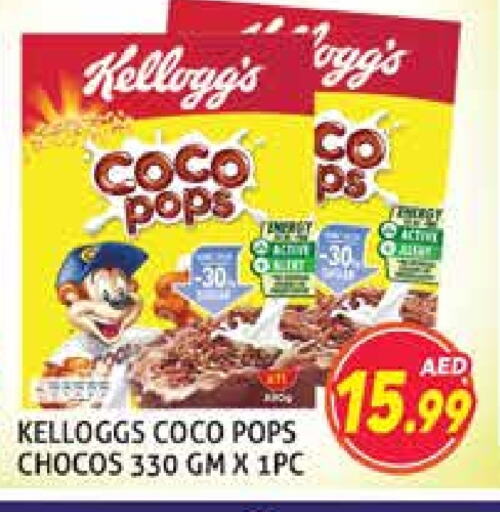 KELLOGGS Cereals available at Palm Centre LLC in UAE - Sharjah / Ajman