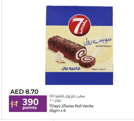 available at لولو هايبرماركت in الإمارات العربية المتحدة , الامارات - ٱلْعَيْن‎