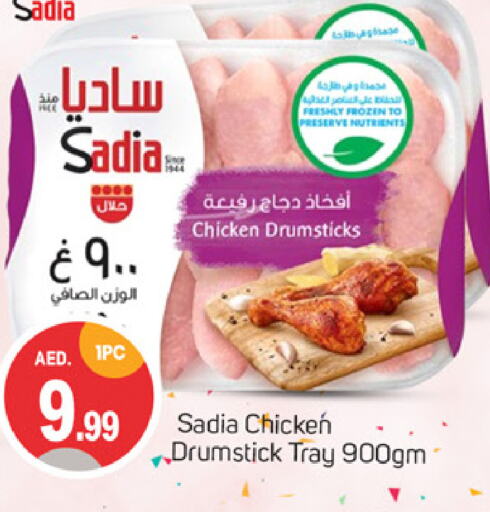 SADIA available at TALAL MARKET in UAE - Dubai