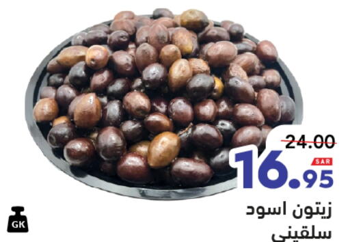 available at أسواق رامز in مملكة العربية السعودية, السعودية, سعودية - تبوك