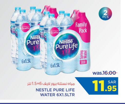 NESTLE PURE LIFE available at Wahj Mart in KSA, Saudi Arabia, Saudi - Jeddah