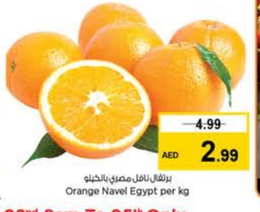 Orange from Egypt available at Last Chance  in UAE - Fujairah