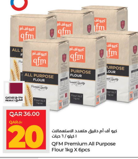 All Purpose Flour available at LuLu Hypermarket in Qatar - Al Khor