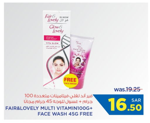 FAIR & LOVELY Face Cream available at Wahj Mart in KSA, Saudi Arabia, Saudi - Jeddah