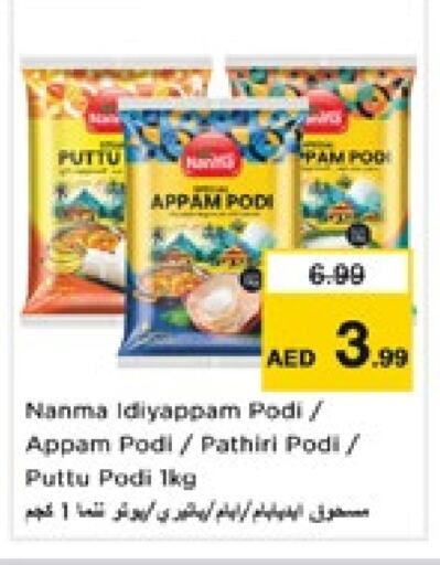 NANMA Rice Powder available at Nesto Hypermarket in UAE - Sharjah / Ajman