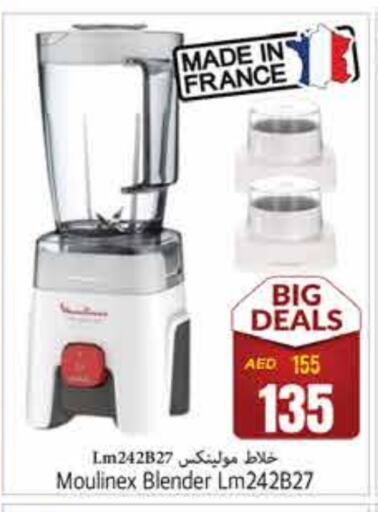 Mixer / Grinder available at PASONS GROUP in UAE - Fujairah