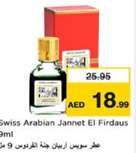 available at نستو هايبرماركت in الإمارات العربية المتحدة , الامارات - ٱلْعَيْن‎