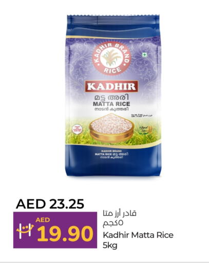 أرز ماتا available at لولو هايبرماركت in الإمارات العربية المتحدة , الامارات - ٱلْعَيْن‎