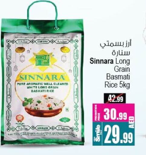 Basmati / Biryani Rice available at Ansar Mall in UAE - Sharjah / Ajman