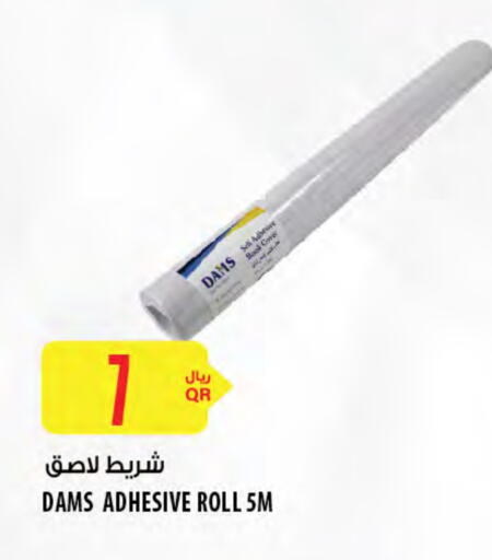 available at شركة الميرة للمواد الاستهلاكية in قطر - الشمال